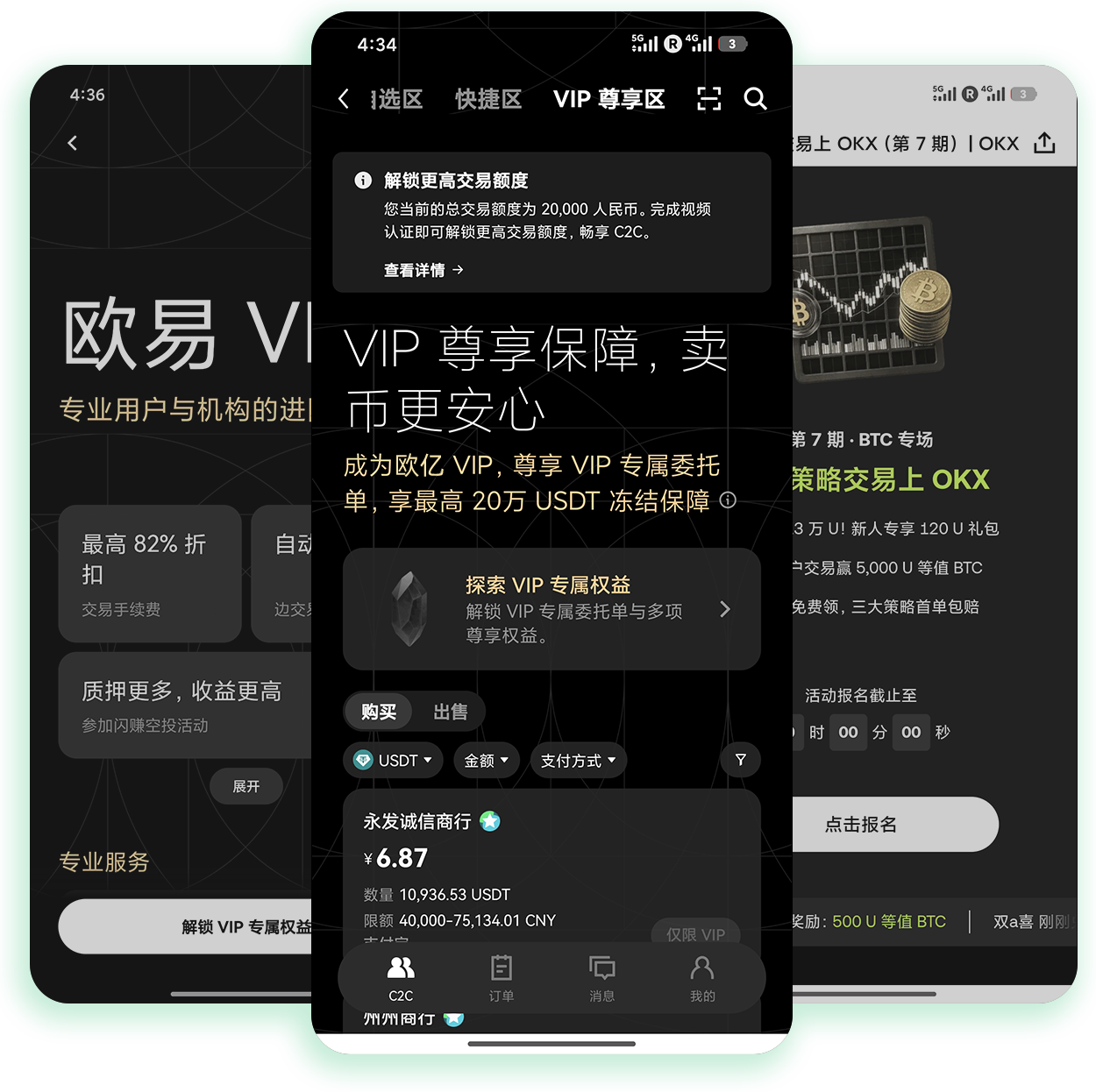 ouyi 交易所 支持多元交易场景的合规化数字资产服务平台
